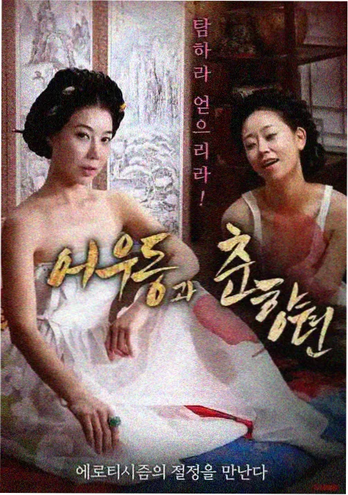 寄生花园恐怖动画在线观看